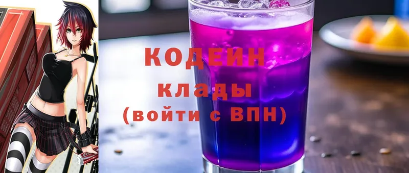 Кодеин напиток Lean (лин)  kraken вход  Белый 